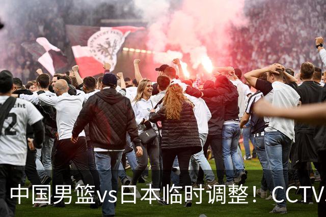 中国男篮vs日本临时调整！CCTV5不直播，暗藏三个信号，三分16中4是隐患
